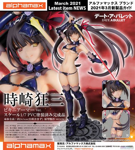 Date A Bullet Tokisaki Kurum Bikini Armor Ver Pvc Figure By