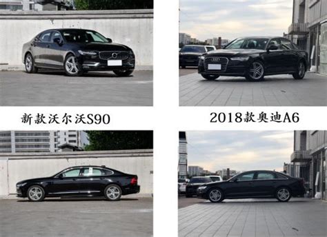 中大型豪华车激战！沃尔沃s90与奥迪a6l谁更值得买？ 搜狐汽车 搜狐网