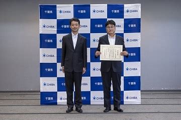 児童養護施設等退所者に対する奨学金制度に寄付をいただいた方について／千葉県