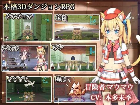 RPG 官中猫猫迷宫记 禁忌的魔族法典 Ver1 07 PC 800M Galgame 呀次元 YAACG