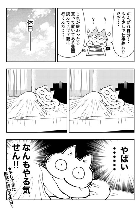 「おまけ 」福地翼 ゴルスパ7巻10 18発売の漫画