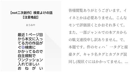 評価不要 バイスタン腐 【not二次創作】検索よけの話【注意喚起】 おうみやフォロー不要の小説 Pixiv