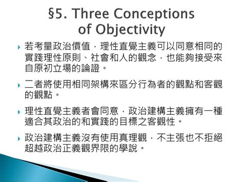 第6週 LectureⅢ Political Constructivism §1 5 8 Ppt Download