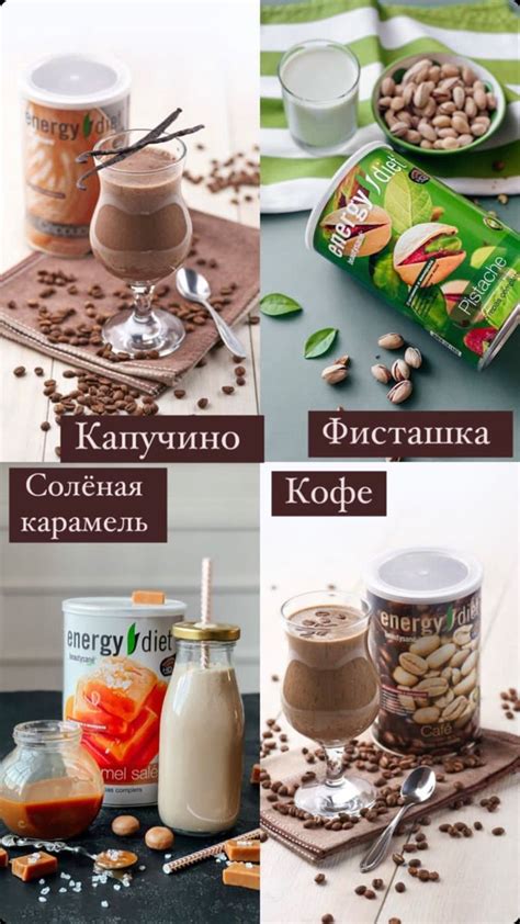 Пин на доске NL | Энергетические коктейли, Фисташка, Сбалансированное ...