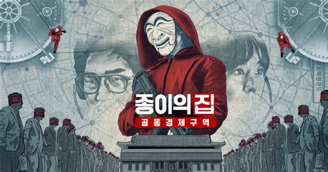 Netflix - Money Heist | Korea | Clios