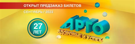 Компания Арго
