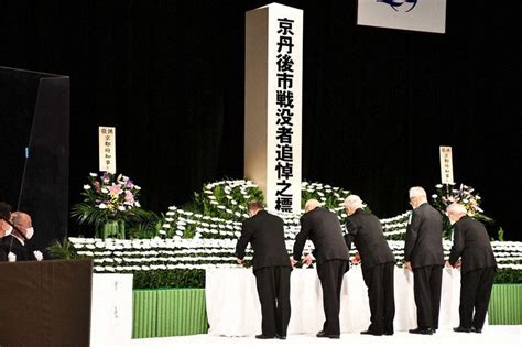 世界の平和 祈り献花 京丹後で戦没者追悼式 ／京都 毎日新聞