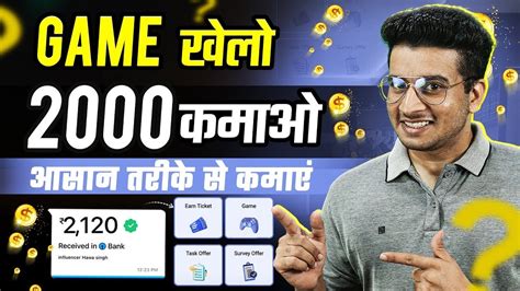 Game Khelo Paise Kamao No Investment How To Earn Money By Playing