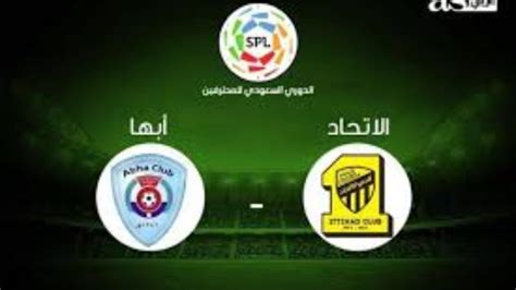 موعد مباراة أبها ضد الاتحاد في دوري روشن السعودي والقنوات الناقلة