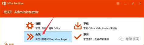 開啟你的office2019專業增強版吧！ 每日頭條