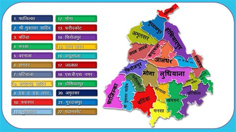 Punjab Districts Name पंजाब के सभी जिले All 22 Districts Of Punjab