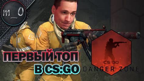 Первый топ в CS GO BATTLE ROYALE ДРОН ВОР CS GO DANGER ZONE YouTube