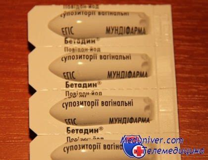Бетадин Вагинальные Свечи Инструкция - formespecification