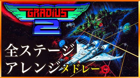 Msx Bgm Gradius All Stages Arrange Medley Youtube