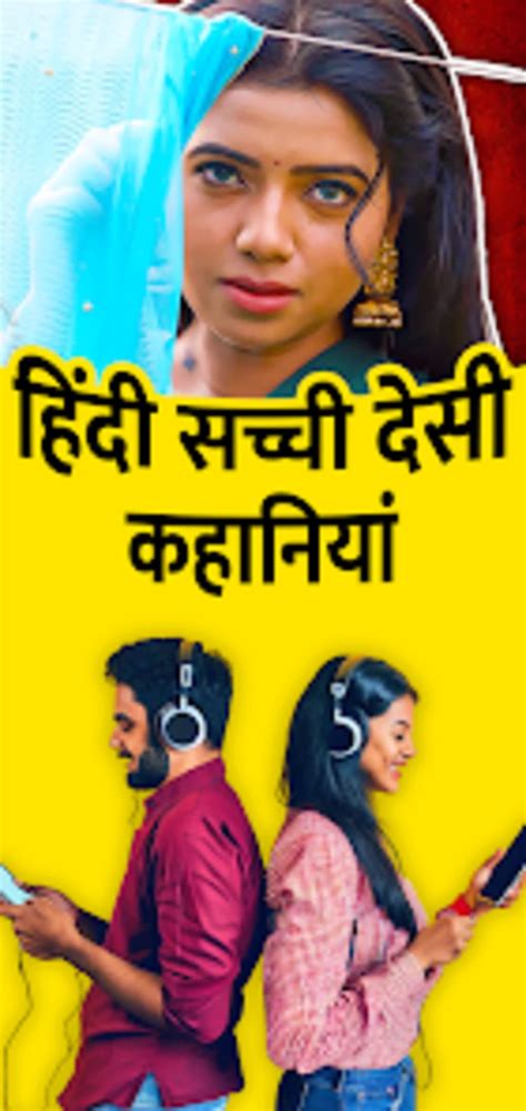 Hindi Audio Desi Kahaniya For Android 無料・ダウンロード