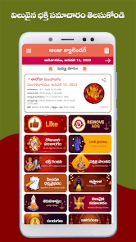 Android I In Telugu Calendar Ndir