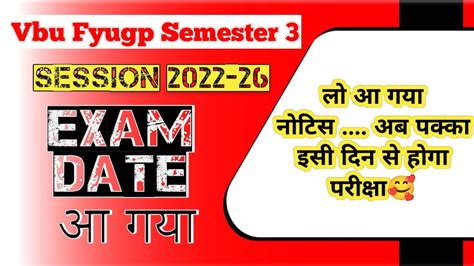 Vbu Fyugp Semester 3 Exam L Exam Date L Session 2022 26 L Vbu Sem 3 Exam Date L Vbu Exam Date 🔥