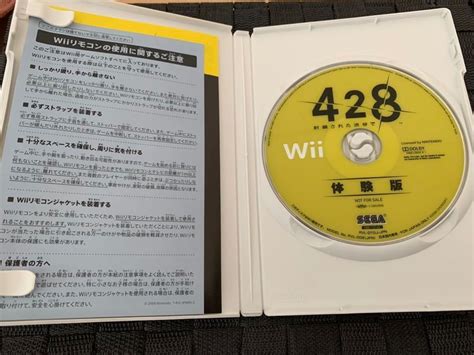 Yahooオークション Wii体験版ソフト 428 封鎖された渋谷で 体験版