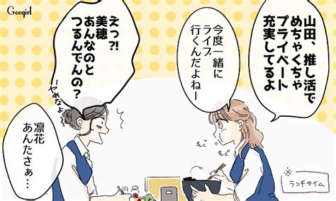 【スカッと漫画】復讐成功？ 同窓会でいじめっ子に再会し「勝ったな」と思った理由【第14話】 女子力アップcafe Googirl