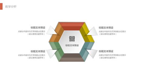 2020卡通教育教学公开课ppt模板下载 Ppt家园