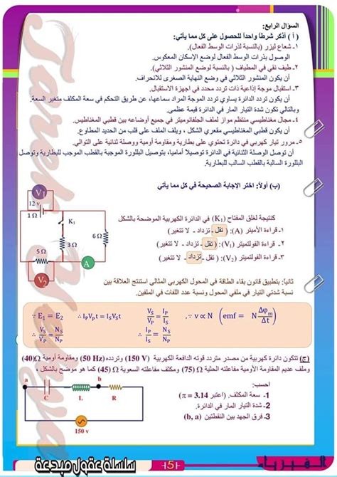 امتحان السودان 2019 محلول فيزياء للثانوية العامة بالإجابات النموذجية