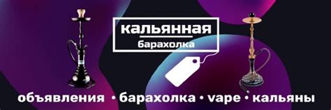 Кальянная Барахолка Пермь | Купить кальян | Хочешь продать свой калик ...