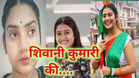 Shivani Kumari Ki Income 60k 70k T शिवानी कुमारी का पुराना रिकॉर्ड