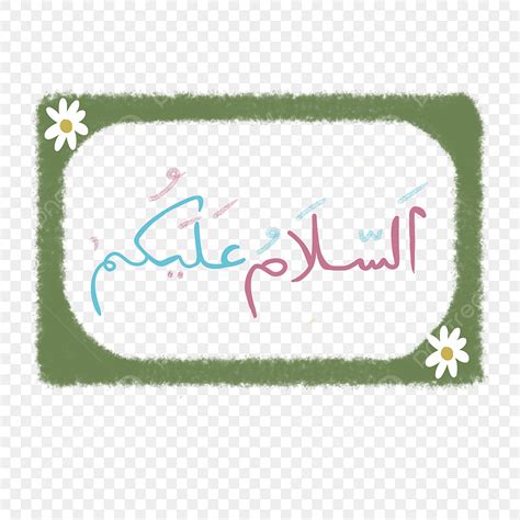 Handlettering De Assalamualaikum Con Estilo Rabe Png Letras De Mano