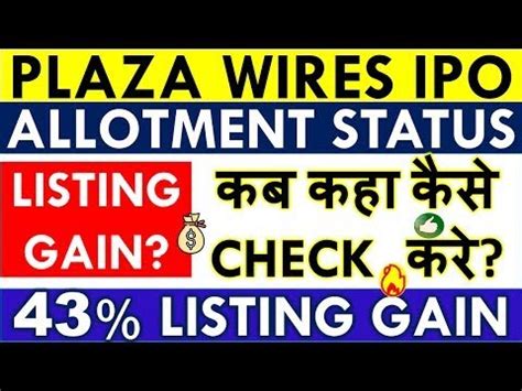 Plaza Wires Ipo Allotment Status Date Chances Time Plaza Ipo