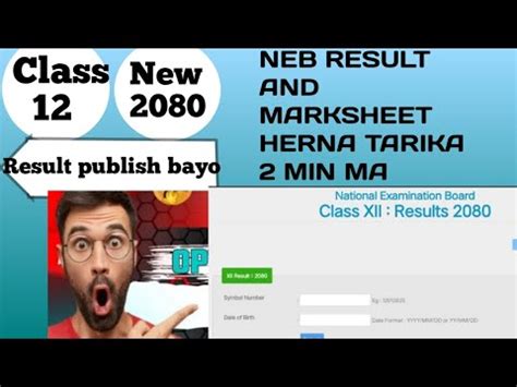 Class 12 Ko Result Herne Tarika How To Check Neb Result Neb Ko