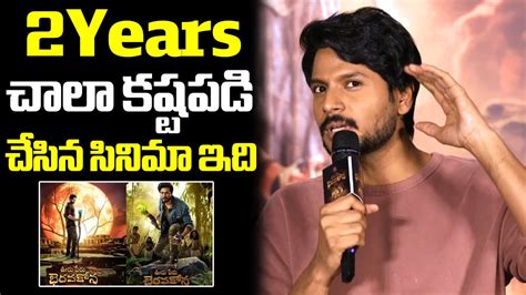 Sandeep Kishan Super Speech At Ooru Peru Bhairavakona Trailer Launch