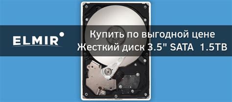 Жесткий диск 3.5" SATA 1.5TB Seagate Barracuda (ST1500DM003) купить ...