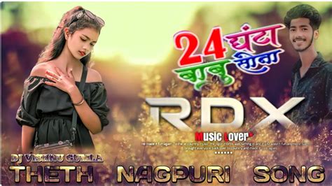 NEW SUPERHIT THETH NAGPURI SONG DJ REMIX Thetth Nagpuri Song 24