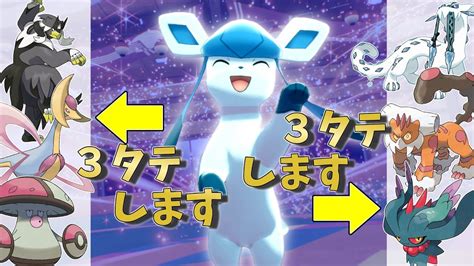 【ポケモンsv】準伝説環境でも戦える㊙型グレイシアさんが強いので紹介したいです！【ゆっくり実況】【スカーレットバイオレット】 ポケモン関連