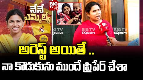 Bhuma Akhila Priya About Her Arrest