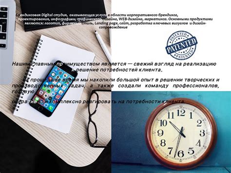 Создание юридически сильных брендов - online presentation