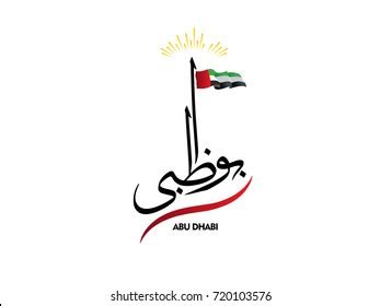 Abu Dhabi Logo Vector (.EPS) Free Download