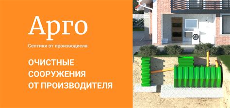 Купить ёмкость в Тюмени, подземные ёмкости - продукция АргоПласт с ценами