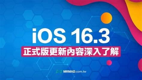 Ios 163 正式版新功能整理，10個iphone 必學實用技巧一次看 瘋先生