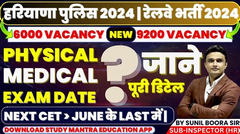 New Career Opportunities In Haryana Police And Railway Recruitment A