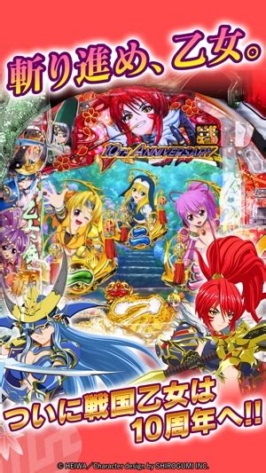 Cr戦国乙女5～10th Anniversary～