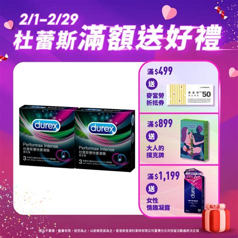 Durex杜蕾斯 雙悅愛潮裝保險套3入x2盒共6入 綜合組 Yahoo奇摩購物中心