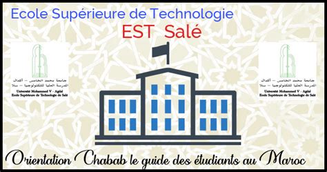 EST Salé Ecole Supérieure de Technologie Salé