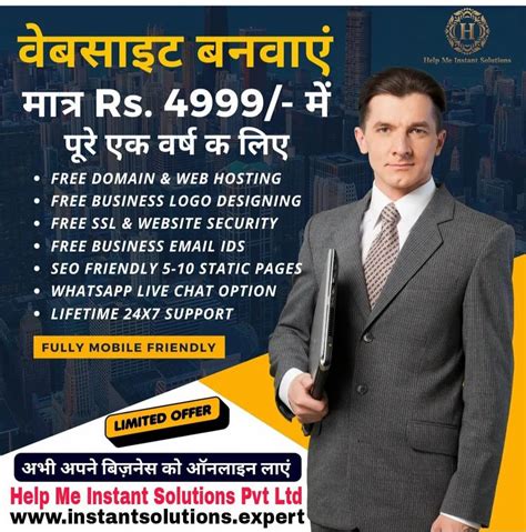 E Commerce Website Development Service At Rs 699 Month In Bhiwani ID