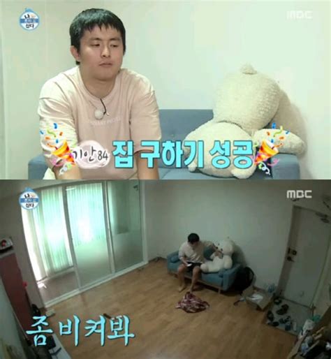 나혼자산다 기안84 집 구하기 성공 회사서 5분거리