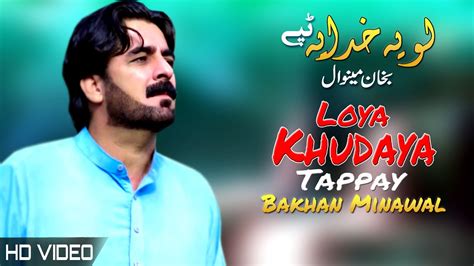 Loya Khudaya Tappay Bakhan Minawal Pashto New Song Tappy