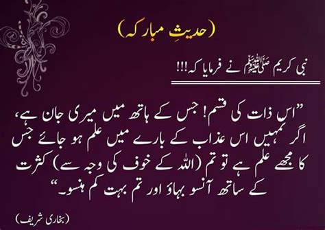 Pin By Soomal Mari On Urdu Islamic Teachings Hadeeth Islamic Qoutes