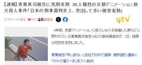 京阿尼纵火案庭审完结 嫌犯首次道歉明年1月25日宣判 人物 Cnbetacom