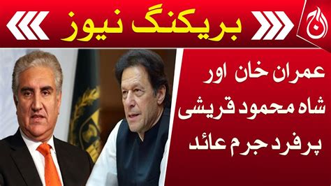 Imran Khan And Shah Mehmood Qureshi Indicted In Cipher Case Aaj News