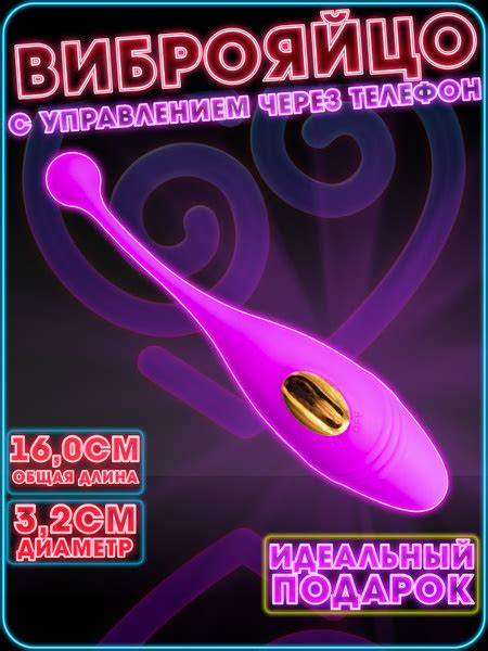 Sex69 Виброяйцо с управление через приложение на телефоне, c золотой ...